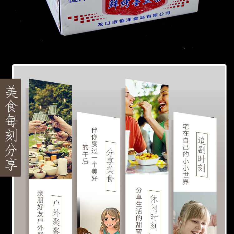 鲜烤墨鱼条_13.jpg