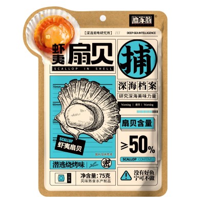 渔家翁75克虾夷扇贝即食海鲜零食香辣肉零食休闲小吃好吃美味扇贝