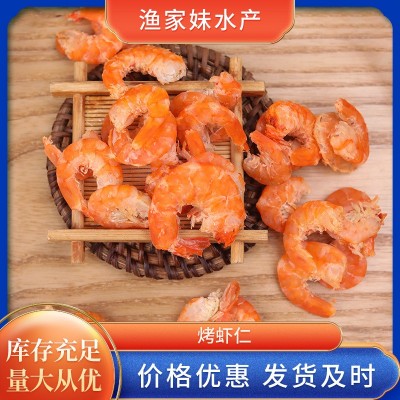 虾仁干 金钩对虾大海米干货国产大虾水产干货烤虾仁干货图5