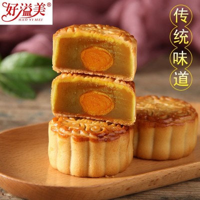 厂家直销好溢美中秋广式月饼蛋黄莲蓉豆沙散装批发团购代发图4