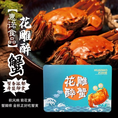 花雕熟醉蟹即食香辣大闸蟹四只海鲜熟食螃蟹卤制蟹大闸蟹古法熬制图5