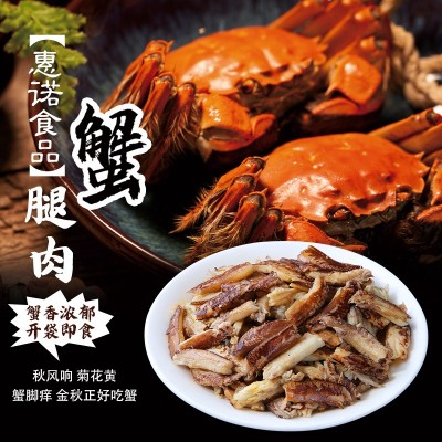 蟹腿肉500g真空包装 鲜活大闸蟹现拆蟹肉商用饭店日料店原料批发图5