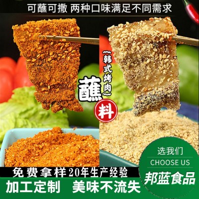 烤肉蘸料韩式烧烤蘸料干料干碟东北烧烤料羊肉串撒料韩国烤肉粉