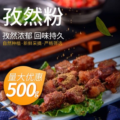 新疆孜然粉烧烤调料商用纯子然自然颗粒半碎撒料支持OME图2