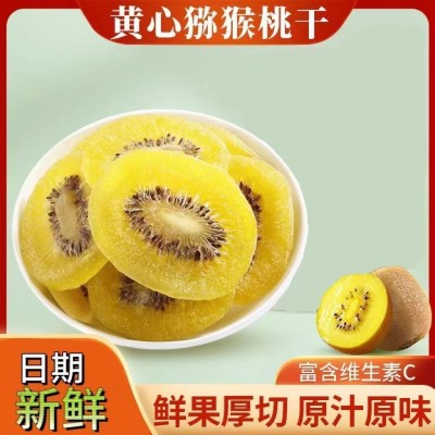 黄心猕猴桃果干100克老少皆宜原味果脯水果零食蜜饯批发代发图2