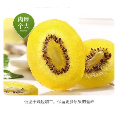黄心猕猴桃果干100克老少皆宜原味果脯水果零食蜜饯批发代发图1
