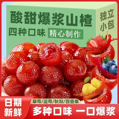 网红零食爆浆山楂球 独立装蓝莓山楂 山楂糕 休闲零食 山 楂球代发图3