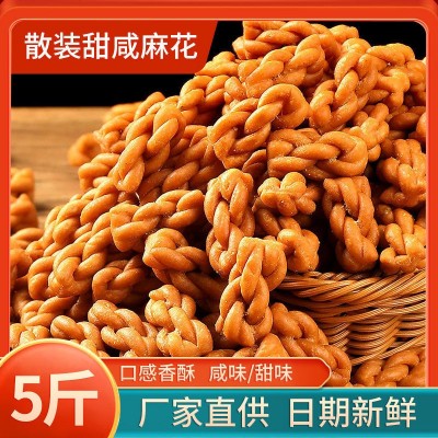 酥脆小麻花甜咸散装休闲老式原味整斤足量办公室零食麻花传统食品图2