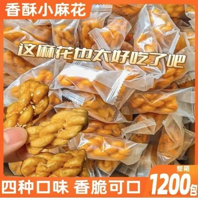 小麻花整箱红糖麻花小袋装饼干单包装零食小吃休闲食品网红小零食