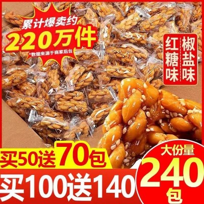 【整箱4OO包】酥脆小麻花网红椒盐怀旧糕点零食传统特产 休闲点心