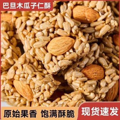 每日坚果零食酥巴旦木瓜子仁散装独立包装葵花籽整箱休闲零食厂家图5