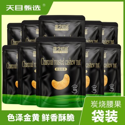 炭烧腰果新货酥脆爽口袋装休闲零食坚果仁独立小包装特产美味小吃图4