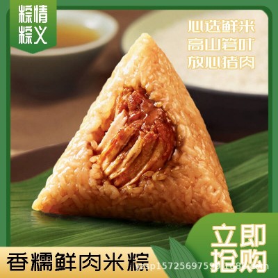 盈众粽子加工生产新鲜肉粽团购批发零售