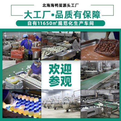 北部湾红树林海鸭蛋起沙流油真空包装北海特产咸鸭蛋现货批 发代发图2