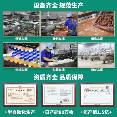 北部湾红树林海鸭咸蛋70g/枚大号蛋咸香流油咸鸭蛋黄工厂 现货批发图3