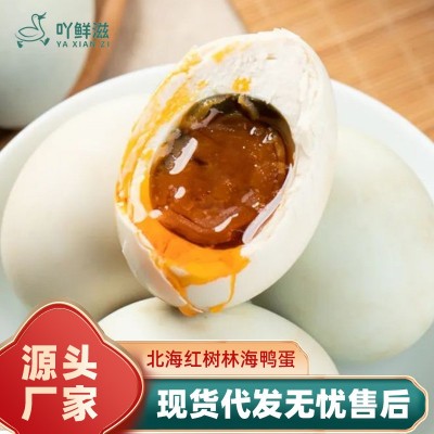 北海红树林海鸭咸蛋60g/枚中号咸香流油蟹香蛋黄源头工厂 现货批发