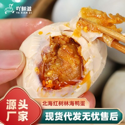 北部湾红树林海鸭咸蛋初生蛋50g/枚咸香流油咸鸭蛋源工厂 现货批发