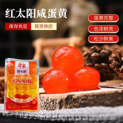 厂家咸蛋黄流沙烘焙鸭蛋黄制品蛋黄粽子原材料月饼流沙鸭蛋黄馅料图5