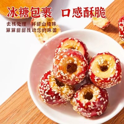 新品冻干山楂 冰糖葫芦250g 酸甜可口网红休闲小零食空心冰糖葫芦