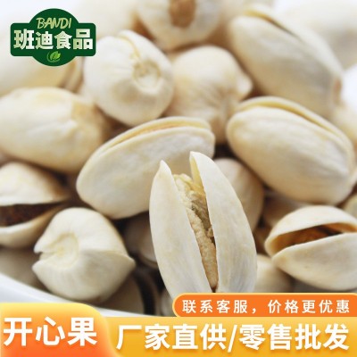伊朗自然开 开心果30-32 生料 带壳开心果 坚果炒货 每日坚果图2