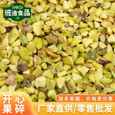 开心果碎仁 整箱批发 坚果丁粒烘焙冰淇淋装饰 坚果酱/乳原料冷饮图2