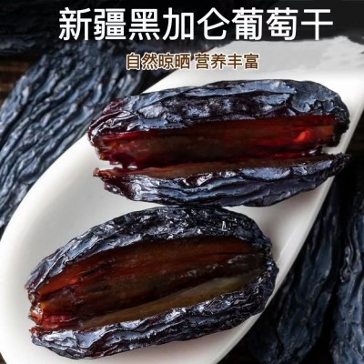 新疆黑加仑葡萄干吐鲁番大个颗粒特产无籽免洗即食零食图2