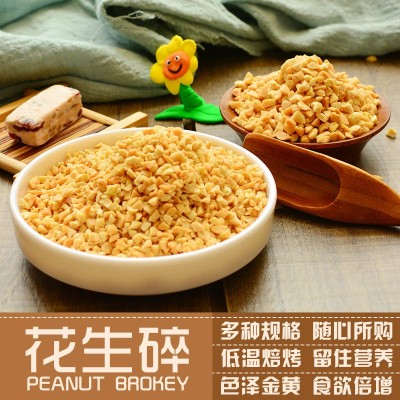 花生碎牛轧糖雪花酥批发花生碎烘焙原料熟花生碎100g