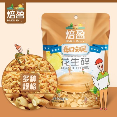 花生碎牛轧糖雪花酥批发花生碎烘焙原料熟花生碎100g图3