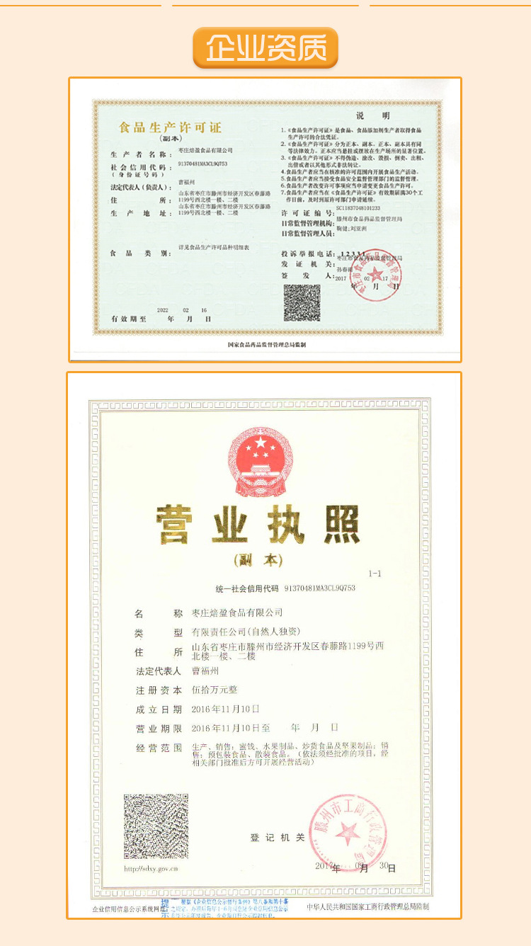 扁桃仁片-3