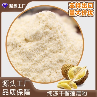 立兴工厂家泰国金枕头原切冻干榴莲干块散装净重批发整箱冻 干榴莲图4