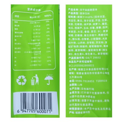 Botherless冻干蔬菜酥脆零食一颗含有21种蔬菜冻干田园蔬菜块图4