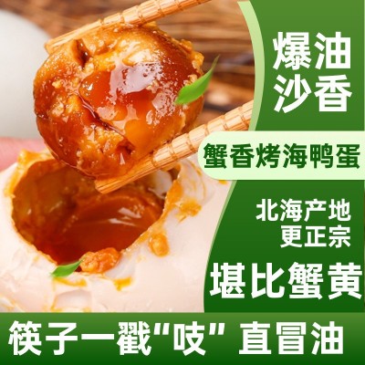 广西巨大80克海鸭蛋咸蛋北部湾红树林流油咸鸭蛋批发代发特产整箱图5