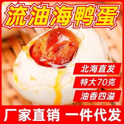 广西特大海鸭蛋70克正宗北部湾红树林咸鸭蛋特产咸蛋即食代发批发图4