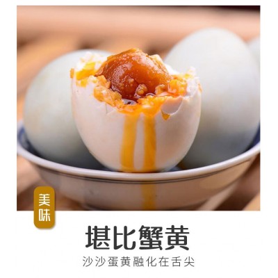 流油咸鸭蛋70-80克特大盐鸭蛋烤鸭蛋海鸭蛋咸鸭蛋咸蛋黄抖音同款图2