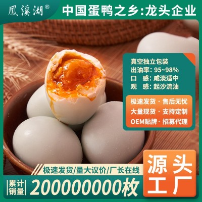 流油咸鸭蛋70-80克特大盐鸭蛋烤鸭蛋海鸭蛋咸鸭蛋咸蛋黄抖音同款图5
