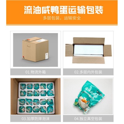 流油咸鸭蛋正宗红心流油咸鸭蛋烤鸭蛋海鸭蛋开袋即食工厂批发包邮图2