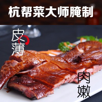 腿中王浙江酱板鸭特产原味卤味熟食烤鸭整只休闲零食熟鸭550g*1只图4