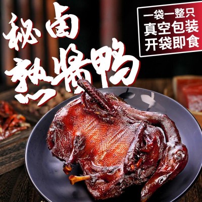 腿中王浙江酱板鸭特产原味卤味熟食烤鸭整只休闲零食熟鸭550g*1只图5