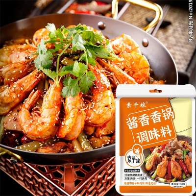 酱香香锅调味料麻辣香锅底料家用干锅虾排骨火锅炒菜酱香香锅调料图2