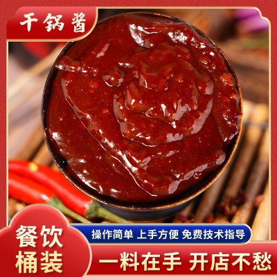 特味绝干锅酱酱香味调味酱桶装多用途调味料酱香饼肉蟹煲餐 饮商用图3