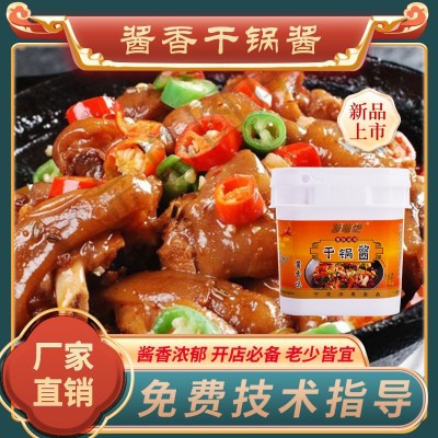 特味绝干锅酱酱香味调味酱桶装多用途调味料酱香饼肉蟹煲餐 饮商用图1