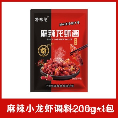 特味绝小龙虾酱料香辣麻辣十三香蒜香龙虾多用途调味料虾尾 调味酱图5