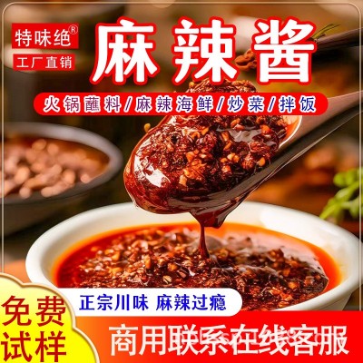 特味绝麻辣酱料大桶装多用途酱料拌面拌饭酱麻辣蟹麻辣鱼桶 装商用