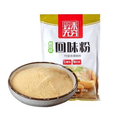 安琪香粉回味粉500g袋装食品级商用提鲜增香剂卤菜烧烤火锅香精香图3