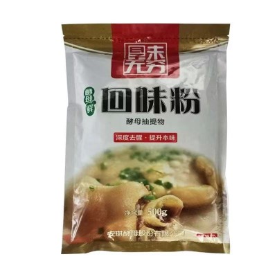 安琪香粉回味粉500g袋装食品级商用提鲜增香剂卤菜烧烤火锅香精香图2