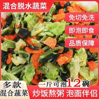 混合脱水蔬菜干方便面蔬菜包户外煮汤胡萝卜包心菜青菜干香葱免煮图5