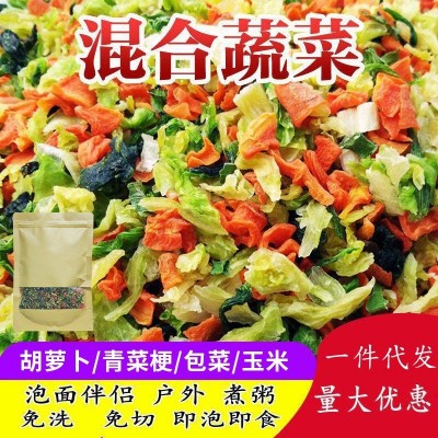 干蔬菜脱水蔬菜干混合蔬菜干泡面伴侣青菜葱花胡萝卜蔬菜调料包图5