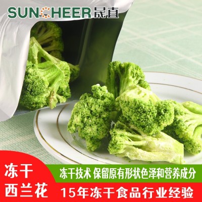 FD冻干西兰花脱水西蓝花不添加油盐即食蔬菜厂家直销资质齐全图2