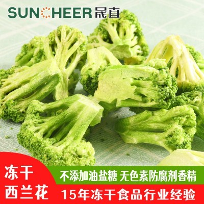 FD冻干西兰花脱水西蓝花不添加油盐即食蔬菜厂家直销资质齐全图4