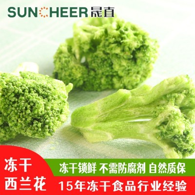 FD冻干西兰花脱水西蓝花不添加油盐即食蔬菜厂家直销资质齐全图3